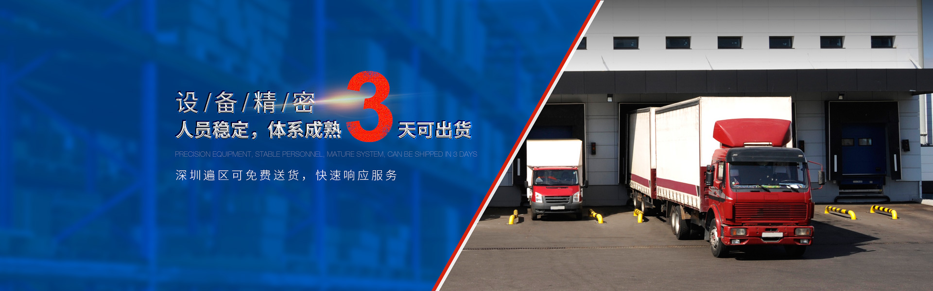 設(shè)備精密，人員穩(wěn)定